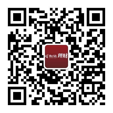 和讯理财官方微信“和讯理财”